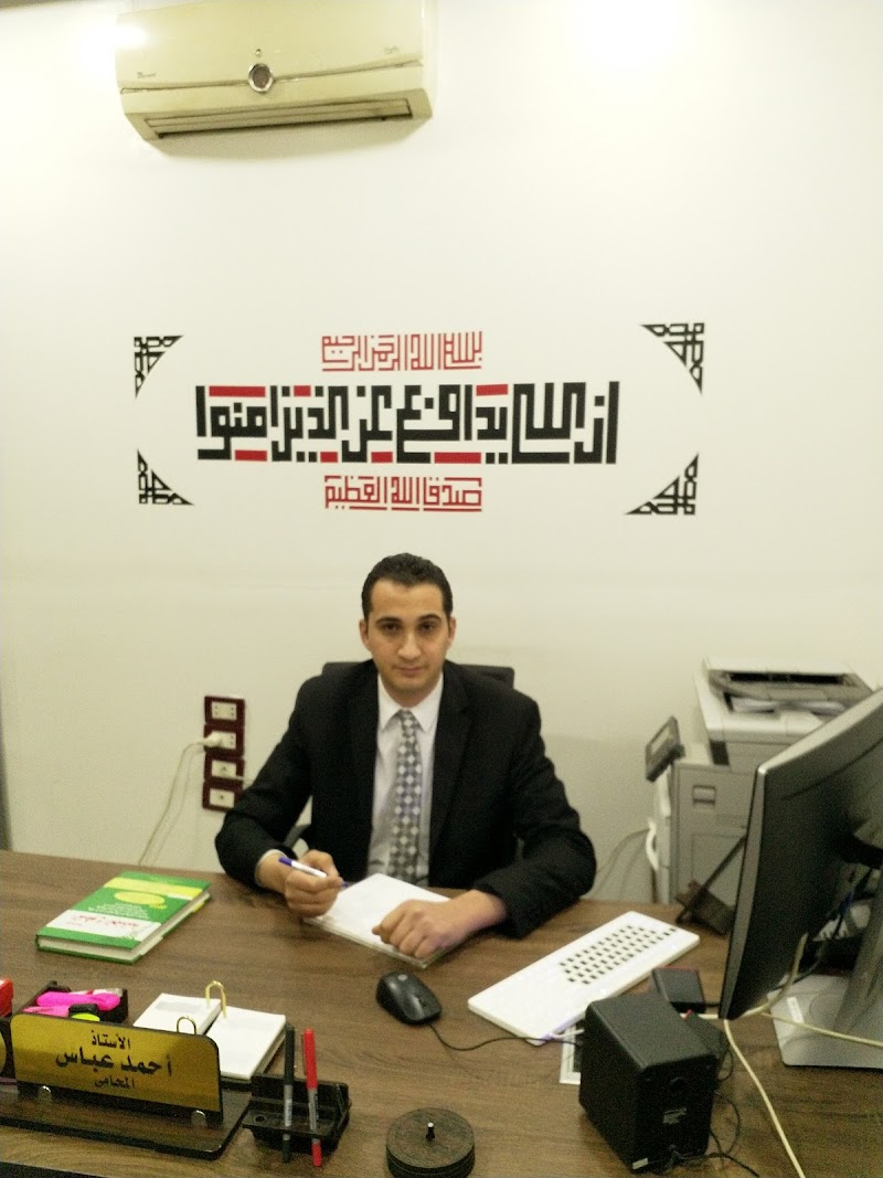 The office of Mr. Ahmed Abbas, Attorney at Law, in Sharqia - Photo 3