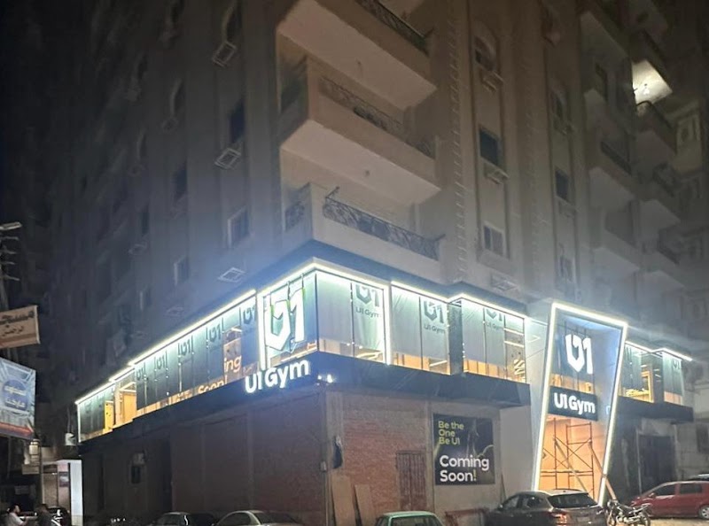 U1 Gym - صورة 3