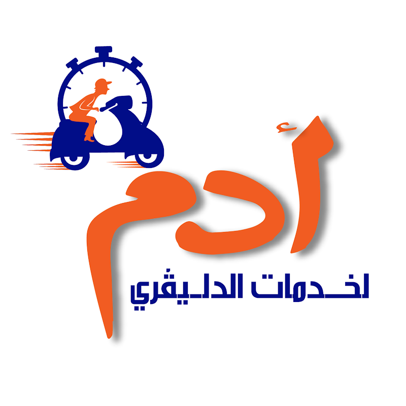 ادم دليفري Adam delivery - صورة 2