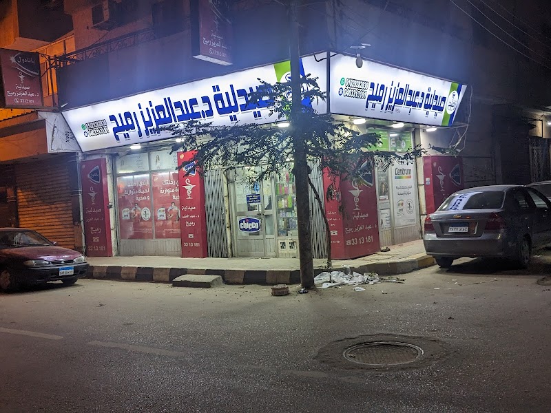 pharmacies - Photo 1