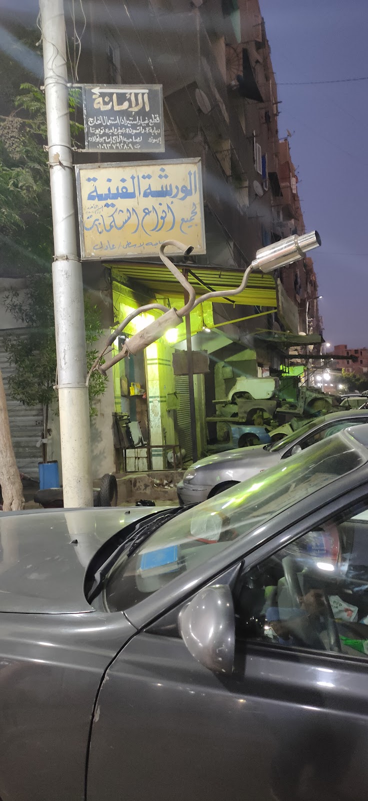 المدينه الصناعيه لاصلاح السيارات كيمان فارس الفيوم - Photo 1