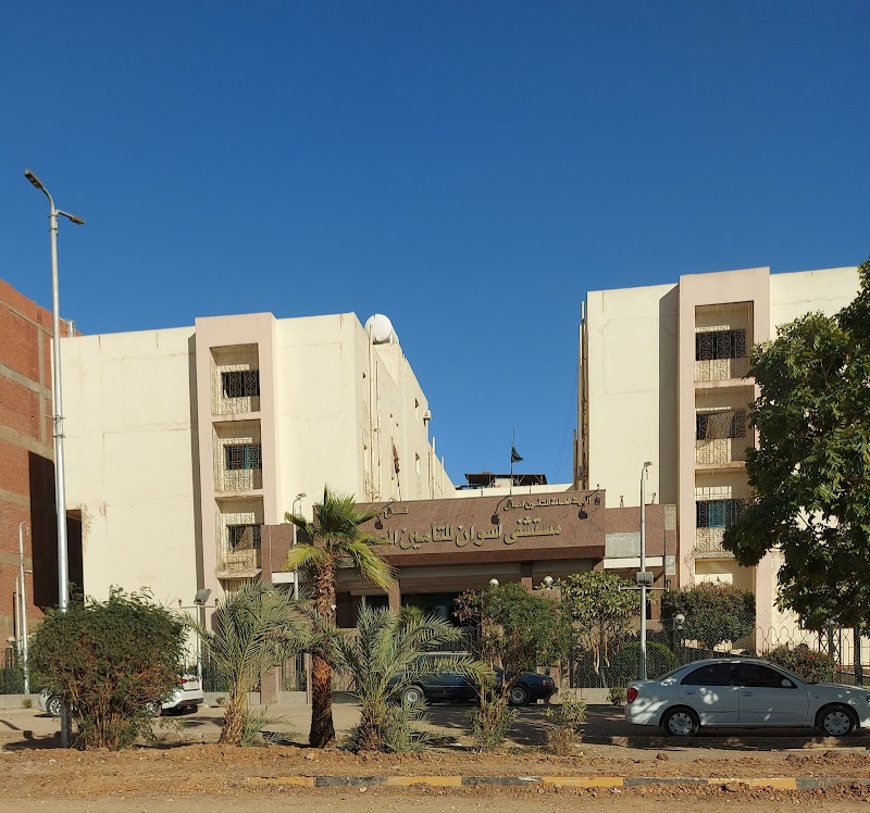 مستشفى التامين الصحي باسوان
