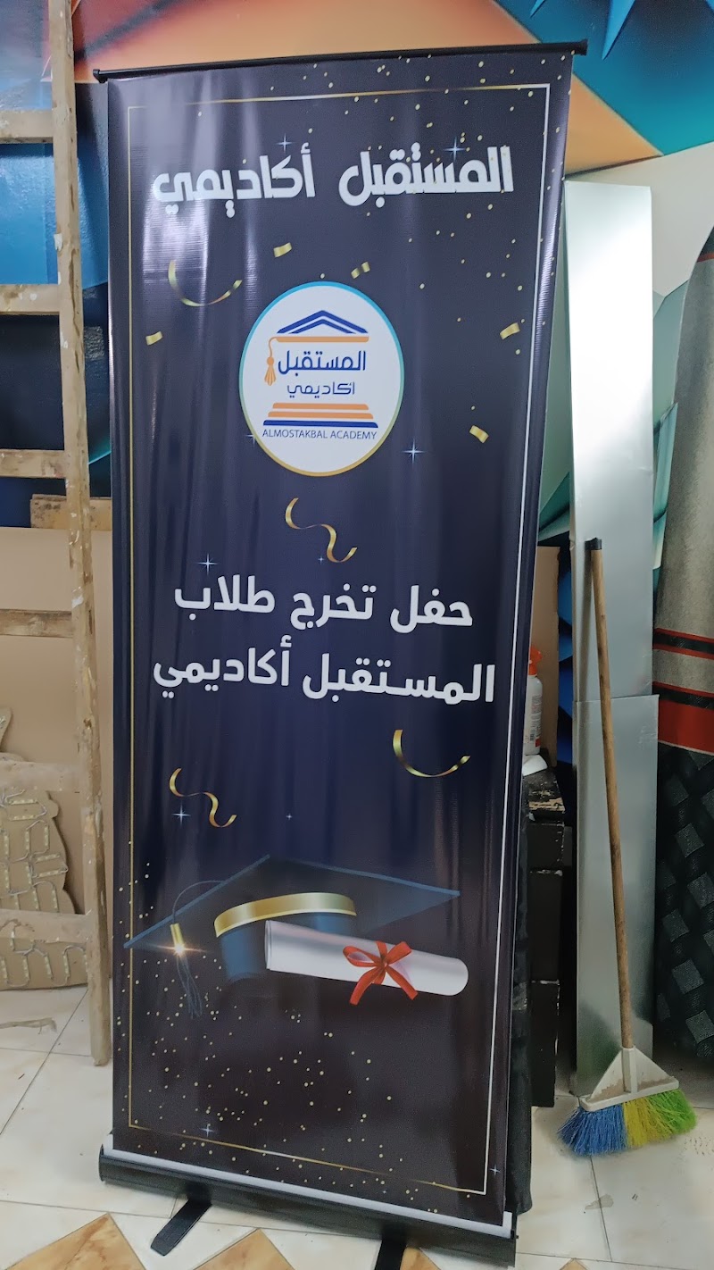 ايديا للدعاية و الاعلان - Photo 2