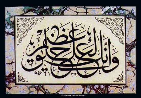 المنار لدعاية والاعلان - صورة 2