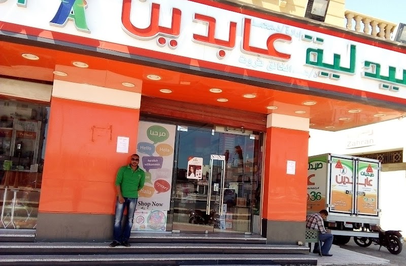 ABDEEN Pharmacy - صورة 1