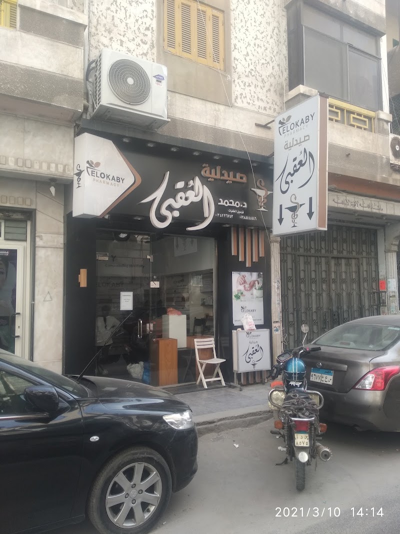 صيدليات العقبي