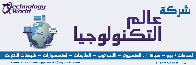 عالم التكنولوجيا - TECHNOLOGY WORLD - Photo 2