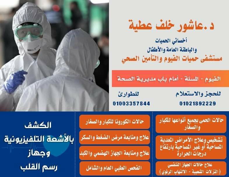 د. عاشور خلف عطية - صورة 3