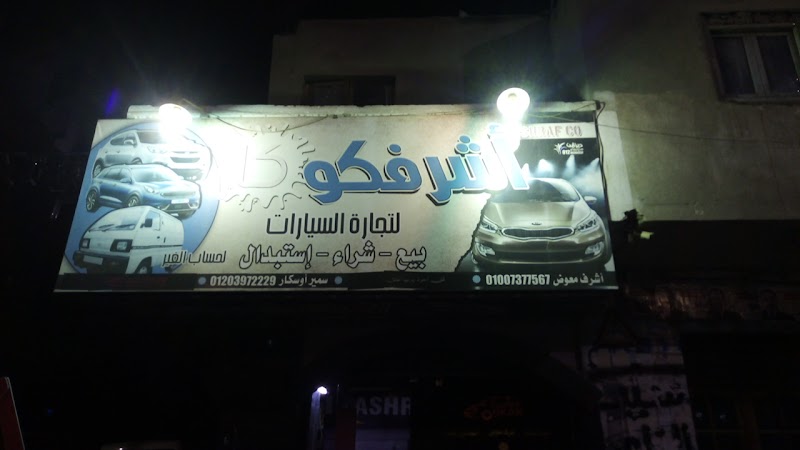 Renault Al Kady - Photo 2