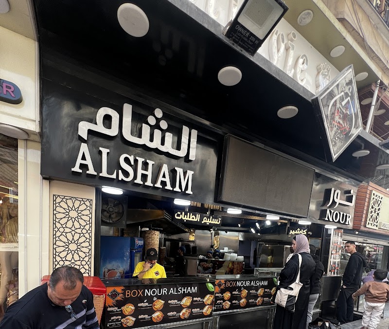 Noor Sham Restaurant - Photo 3