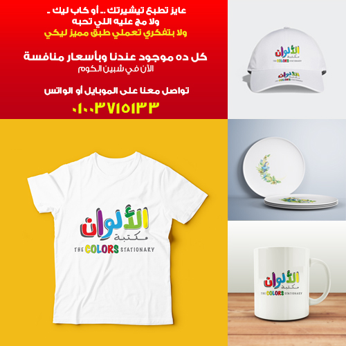 مكتبة الألوان Alalwan Stationery - صورة 2