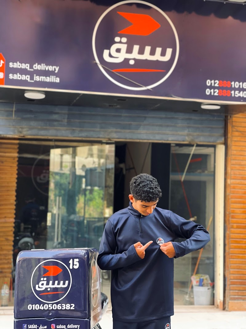 Sabaq delivery - سبق دليڤرى