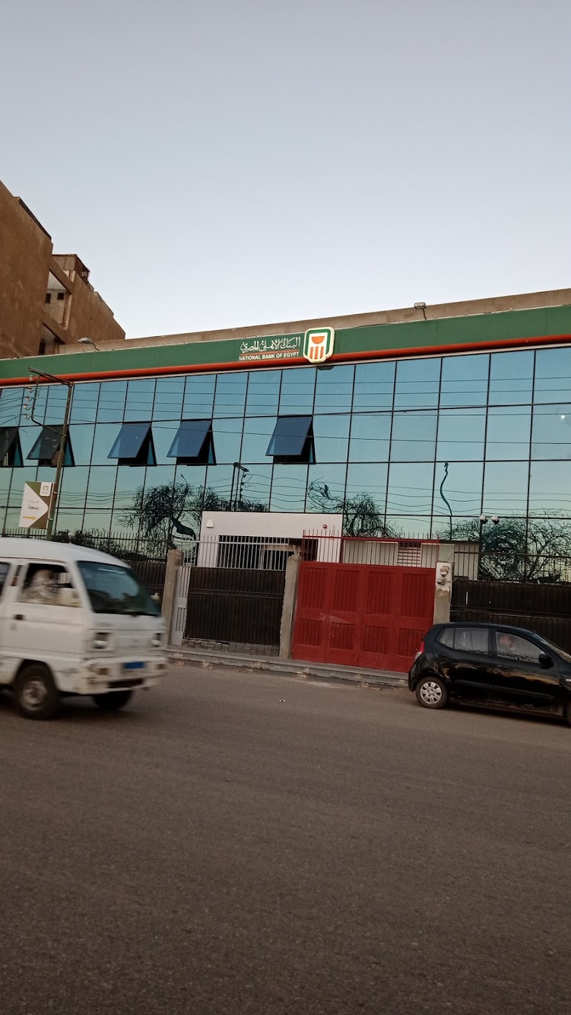 البنك الاهلى المصري فرع بنها - NBE Banha Branch