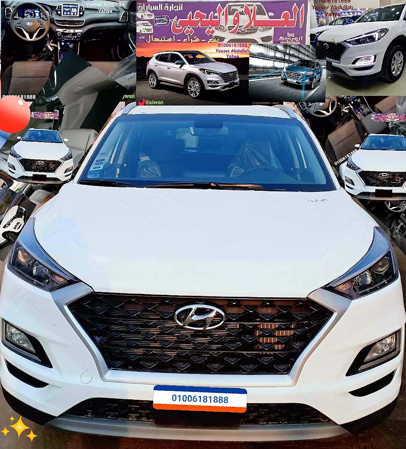 Al Yahya Import Cars Trading - Photo 2