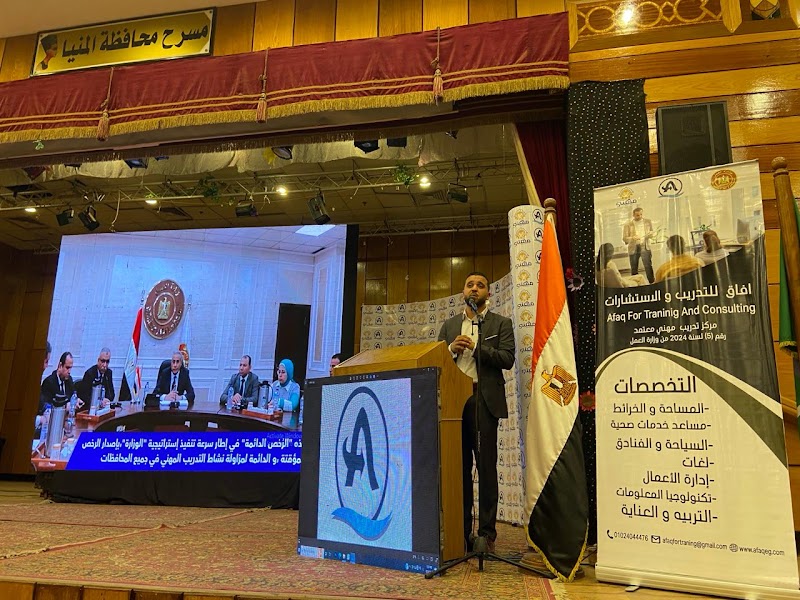 مركز التدريب المهني AFAQ - Photo 2
