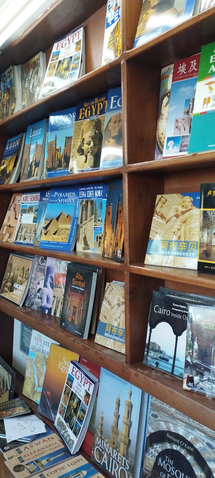 Aboudi Bookstore - Photo 2