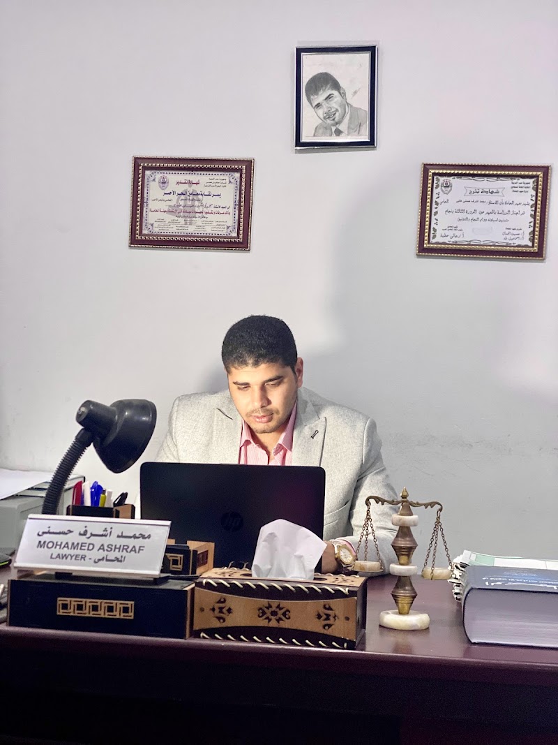 Mohamed Ashraf Hosny Law Firm - Hurghada - محمد اشرف المحامي - Photo 1