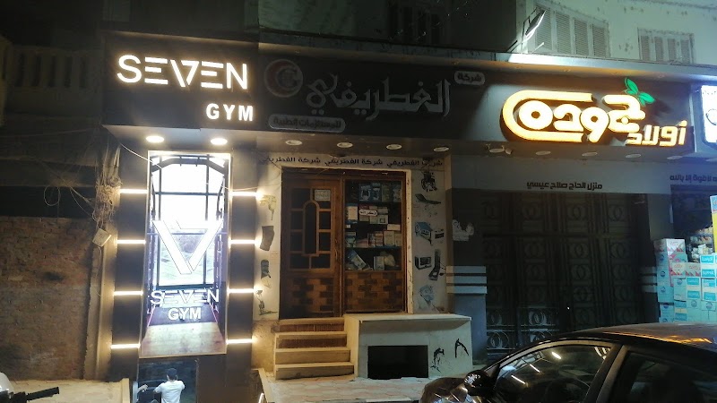 Seven GYM - صورة 2