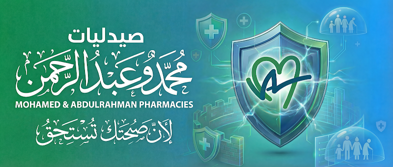 صيدلية د.نهي حمدان