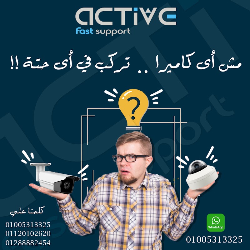 أكتف للأنظمة المتكاملة - Active Integrated Systems - صورة 3