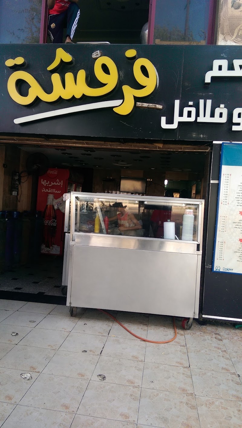 Farfasha Restaurant
