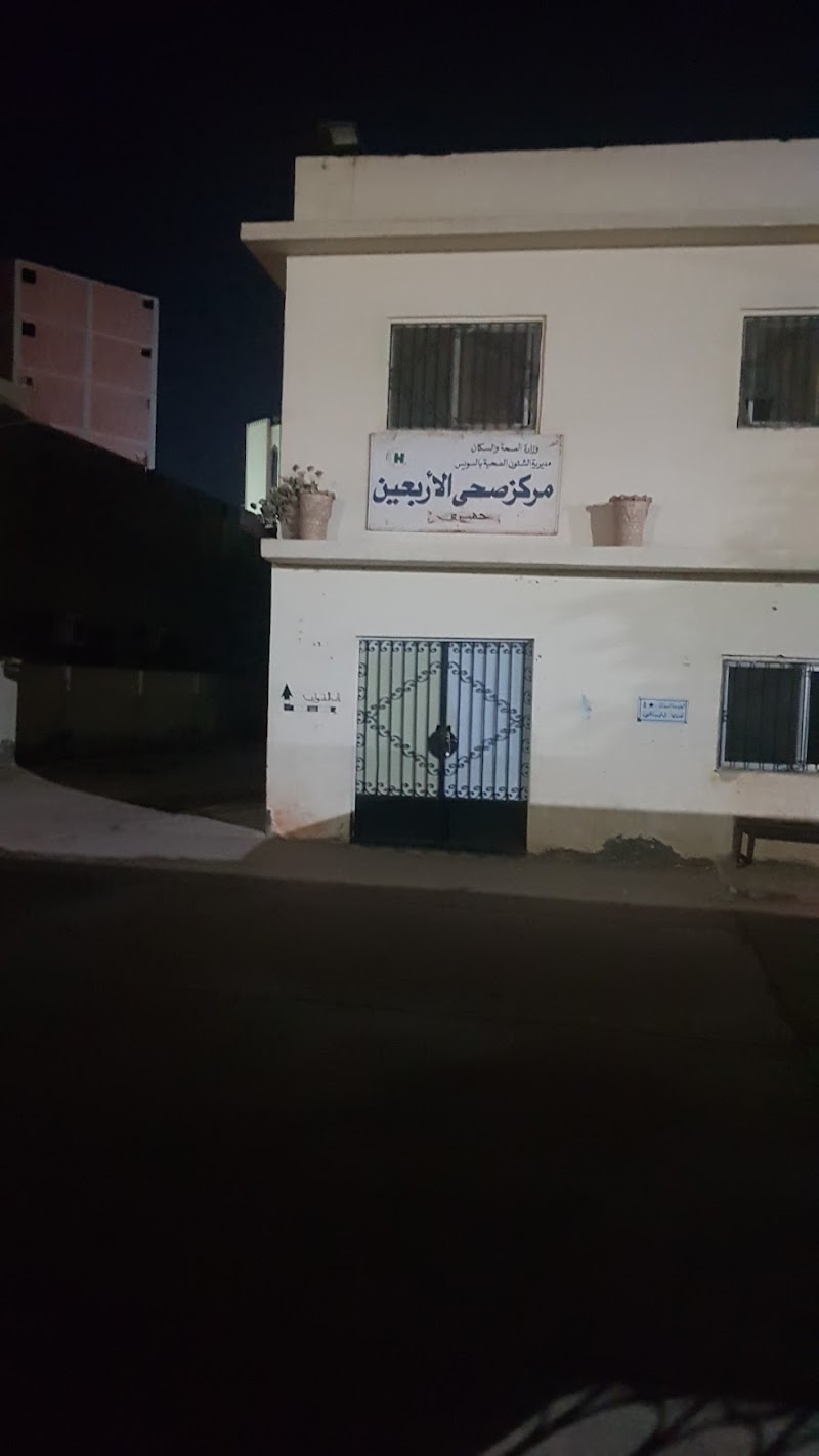 Arbaeen Medical Center - Photo 1