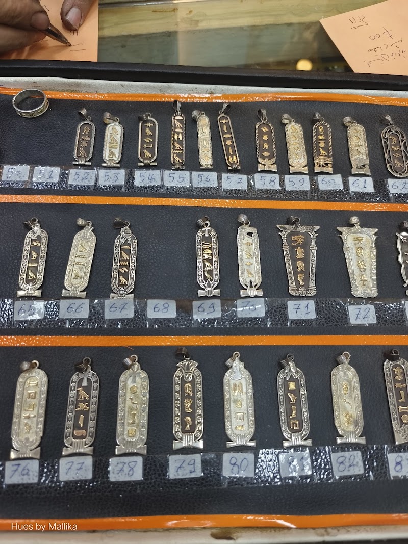 Sam House Luxor gold and silver smith - صورة 1