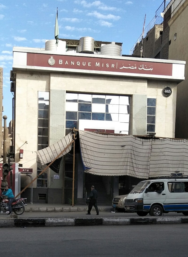 بنك مصر للمعاملات الإسلامية - Photo 2