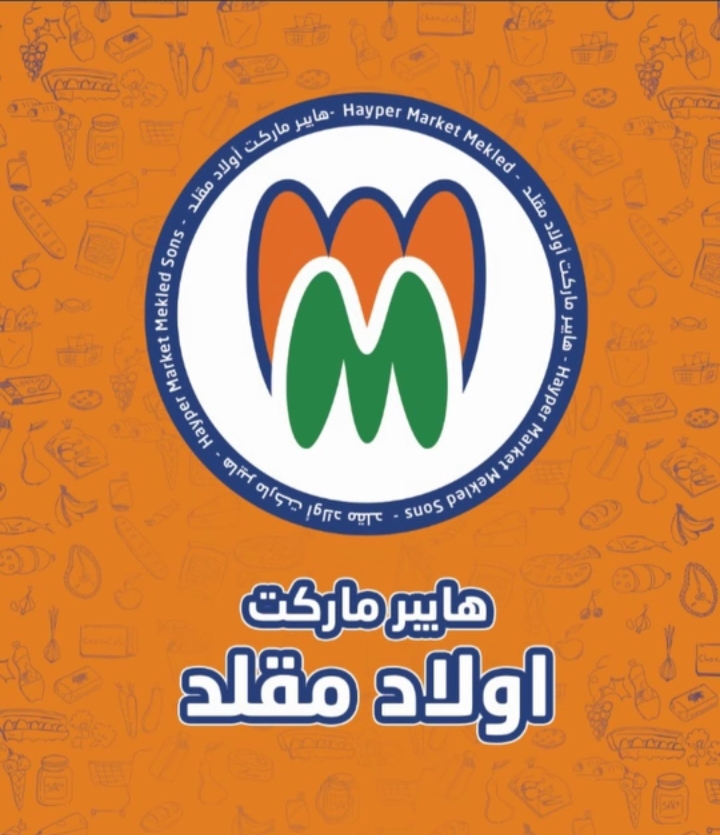 ماركت اولاد مقلد