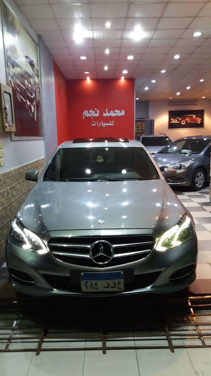 معرض محمد نجم للسيارات
