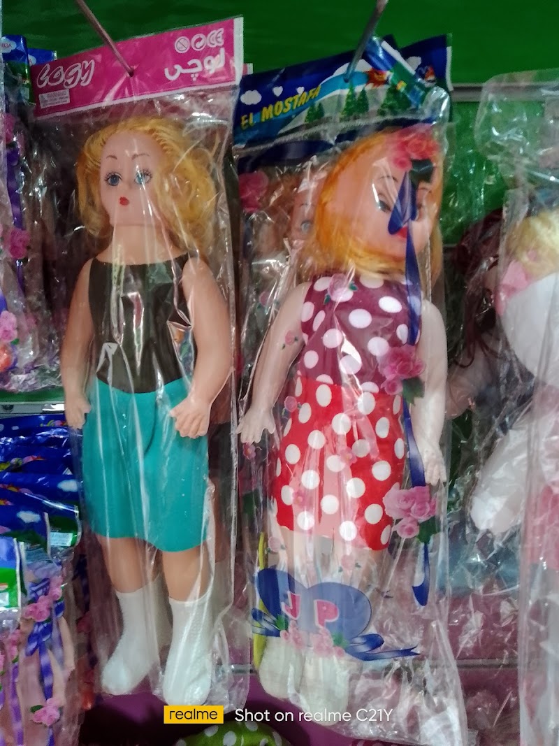 مكتبة دار الحكمة ببني سويف - Photo 1