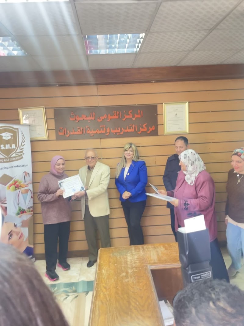 مركز التدريب المركز القومى للبحوث