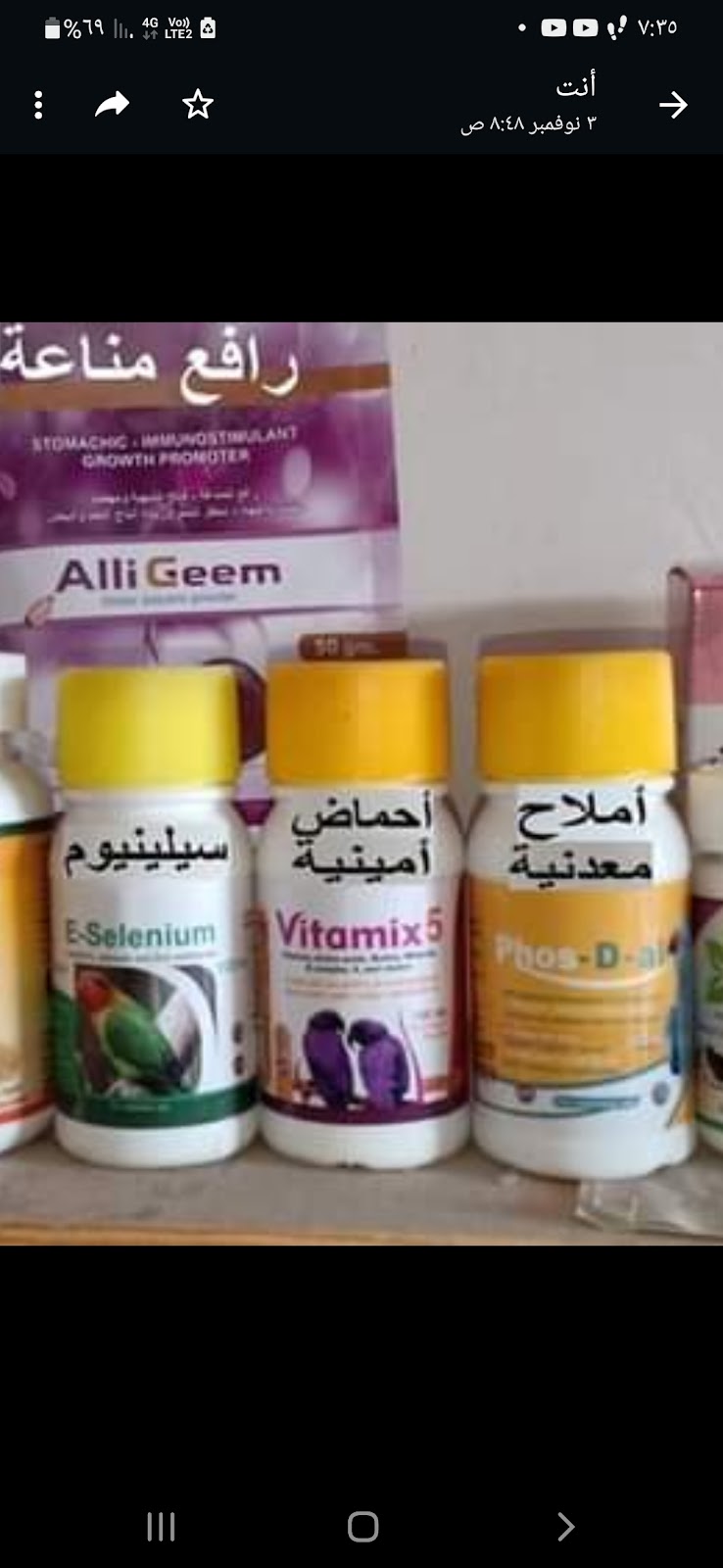 عيادة النهضة البيطرية - صورة 2