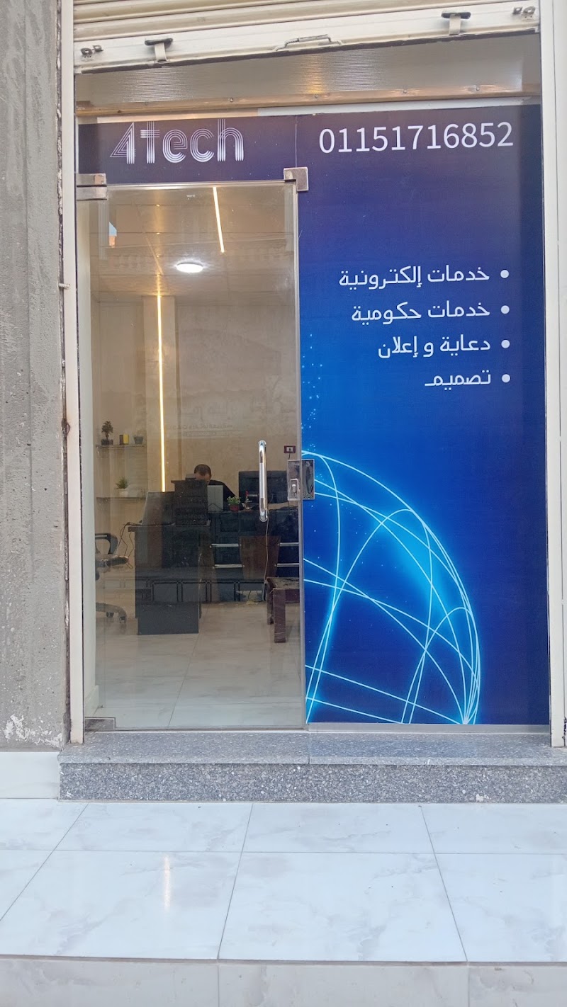 4 - Advertising and Design Company (Printing)