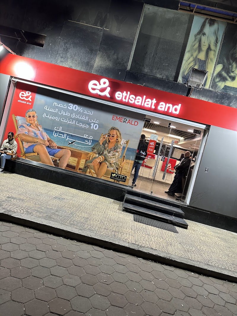 Etisalat إتصالات - صورة 1