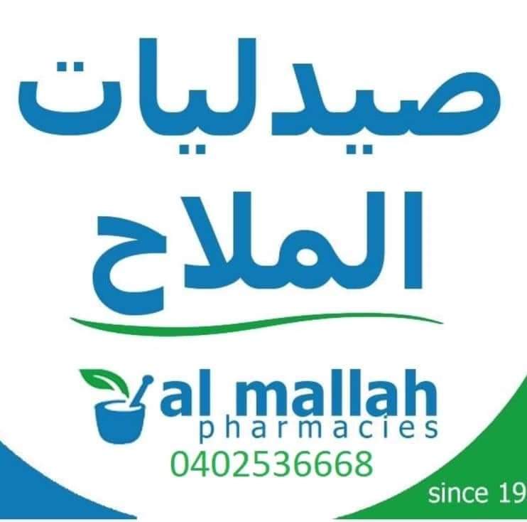 صيدليه الشعب - كفر الزيات - صورة 1