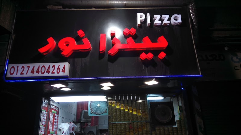 نور