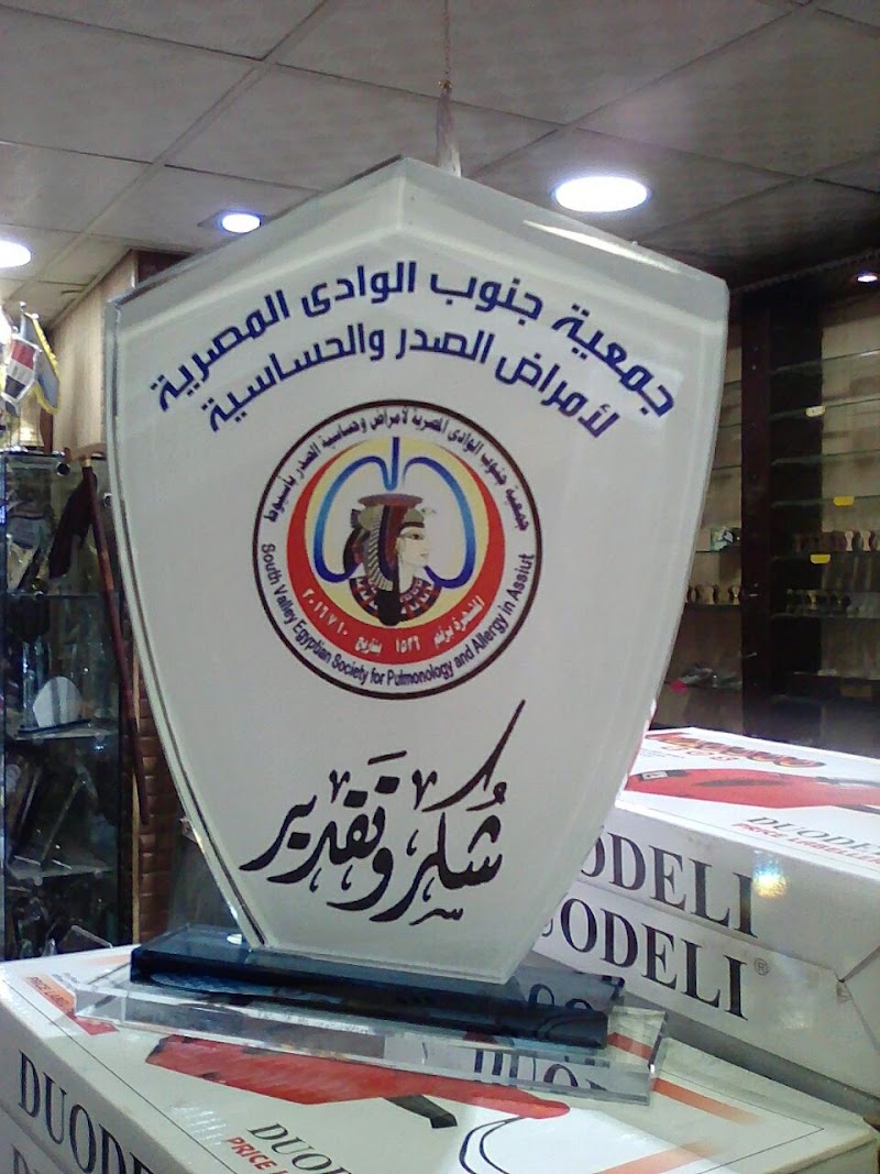 سمرمون الصباغ - صورة 3