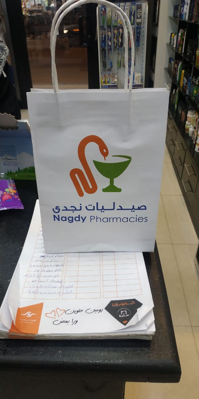 صيدليه نجدي - Photo 1