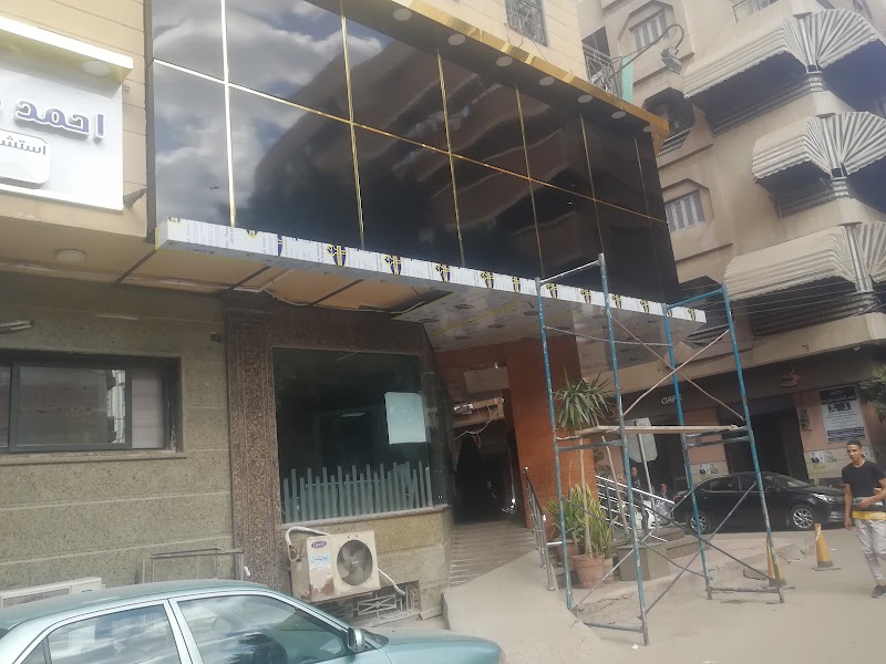 Dar El Shefaa Hospital - Photo 3