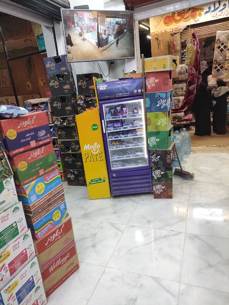 سوبر ماركت اولاد علي - Photo 1