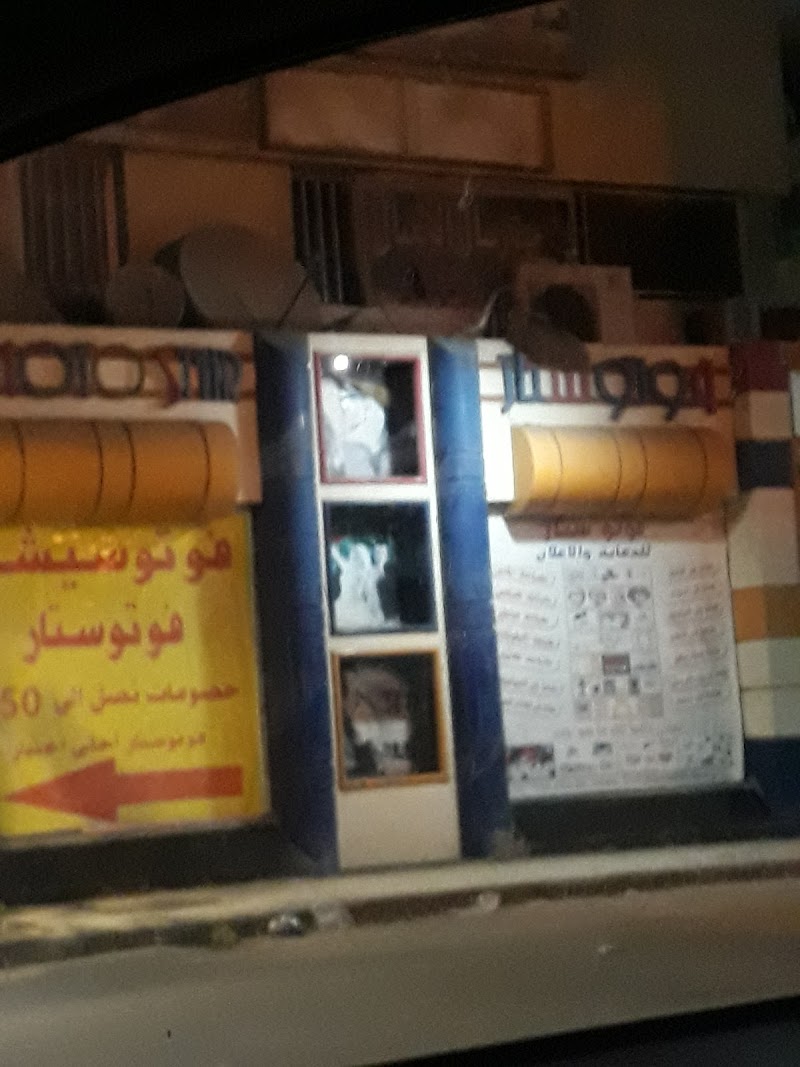 فوتو ستار - صورة 3