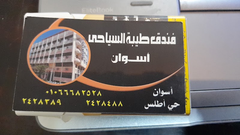 Car house - صورة 2
