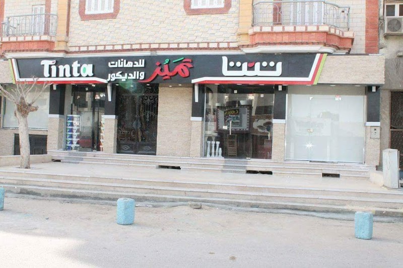 تميز للديكورات والتشطيبات - صورة 3