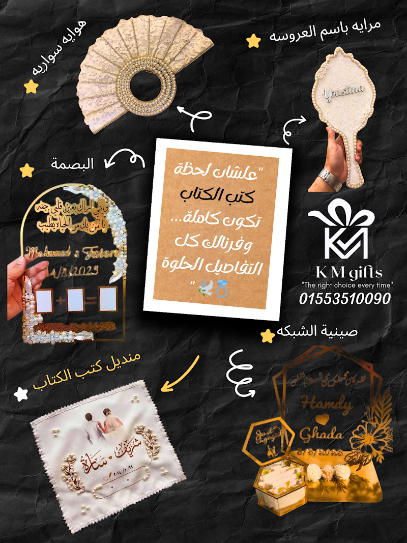 K M gifts - صورة 3