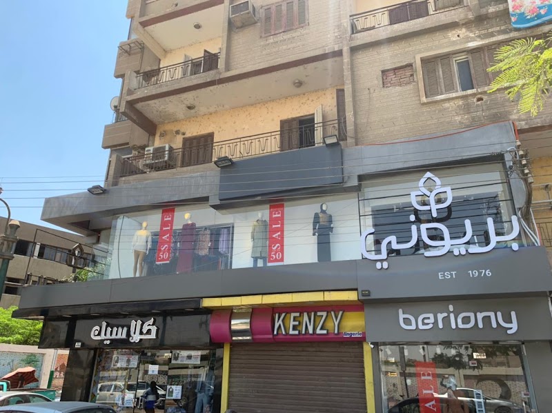BERIONY ( Minya branch ) - Photo 2