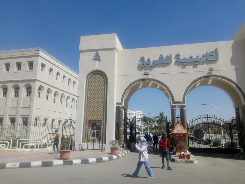 المعهد العالي للحاسبات وتكنولوجيا المعلومات أكاديمية الشروق - صورة 1