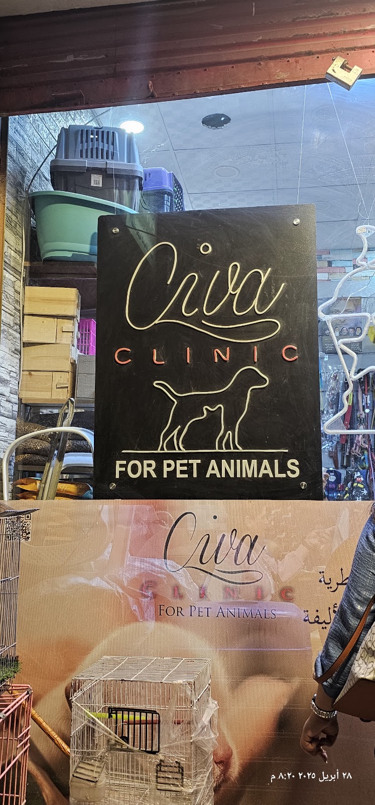 Civa Clinic For Pet Animal