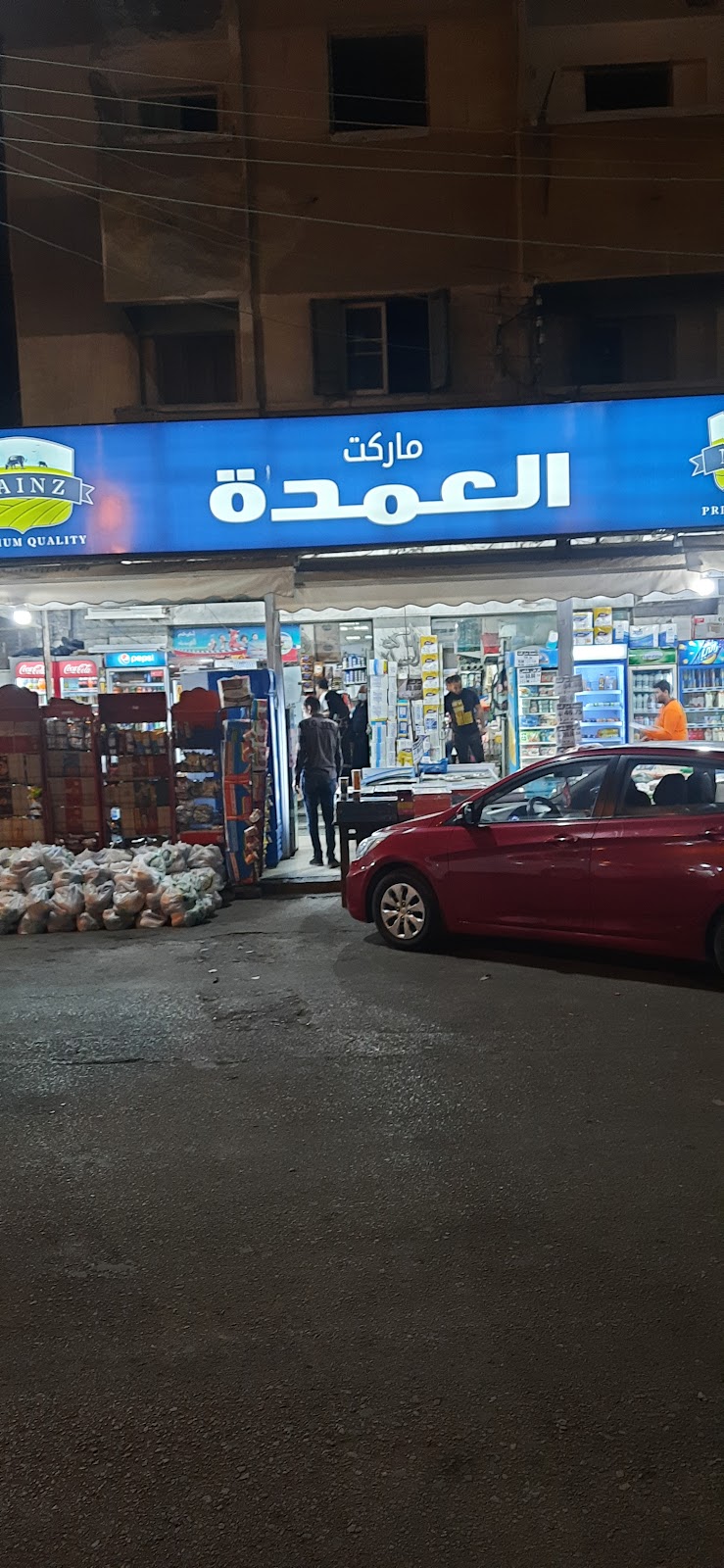 ماركت العمده - Photo 3