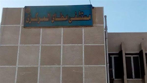 مستشفي مطاي المركزي